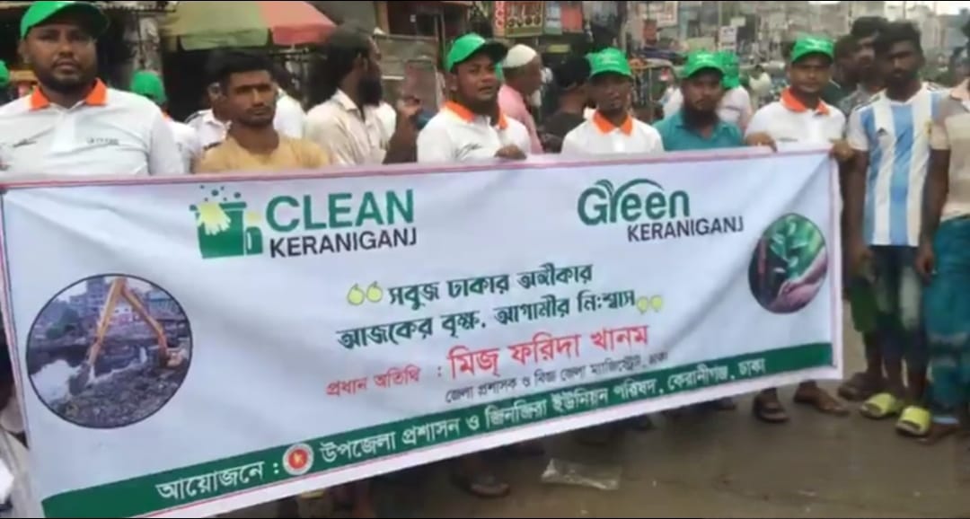 সবুজ ঢাকার অঙ্গীকার, আজকের বৃক্ষ আগামী নিশ্বাস: কদমতলীতে বৃক্ষরোপণ কর্মসূচি
