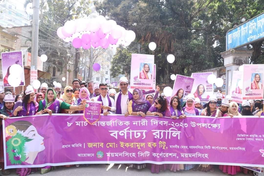 মসিকের উদ্যোগে আন্তর্জাতিক নারী দিবস উপলক্ষ্যে বর্ণাঢ্য র‍্যালি