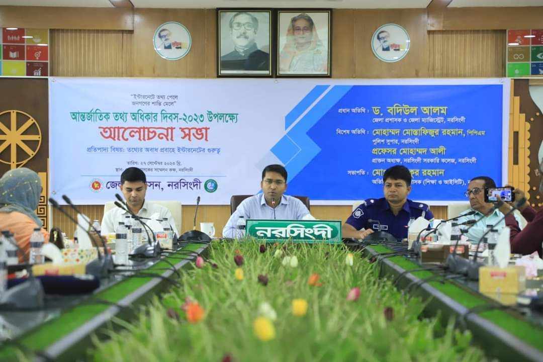 “ইন্টারনেটে তথ্য পেলে, জনগণের শান্তি মেলে”