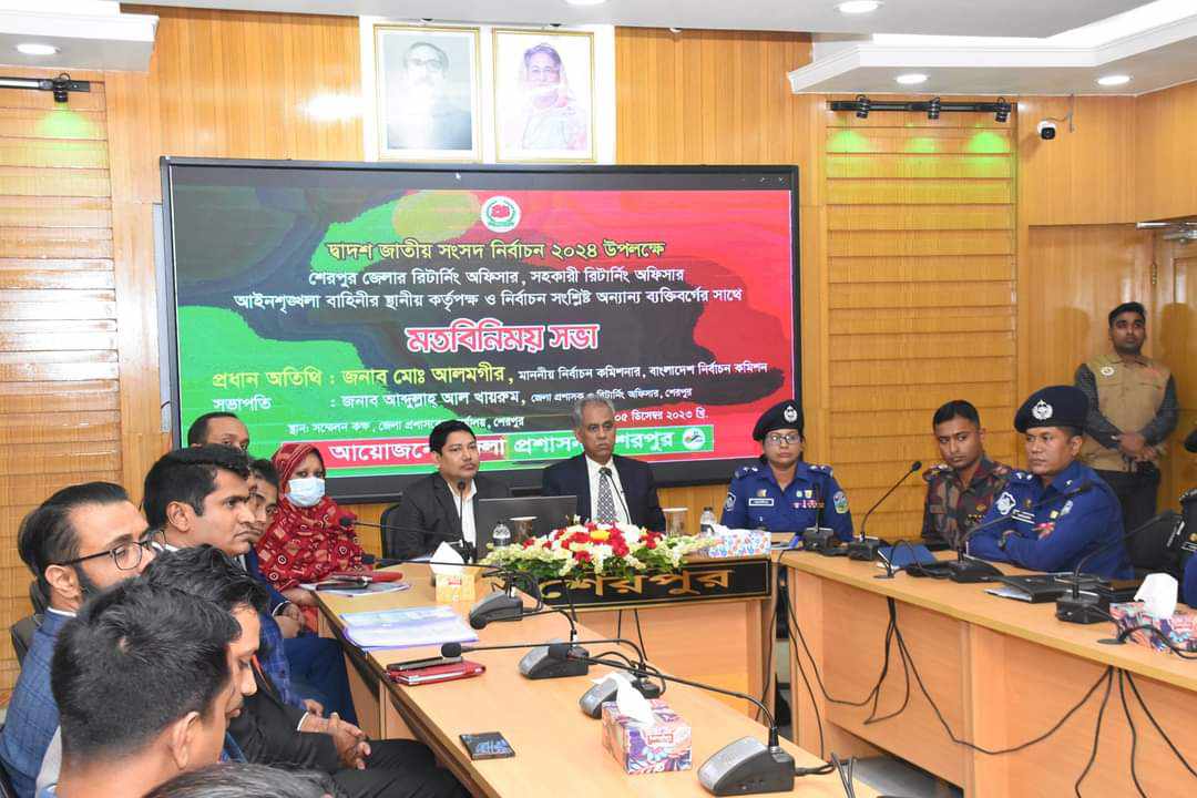 অবাধ, সুষ্ঠু ও শান্তিপূর্ণ নির্বাচন করতে কমিশন বদ্ধপরিকর: শেরপুরে ইসি আলমগীর