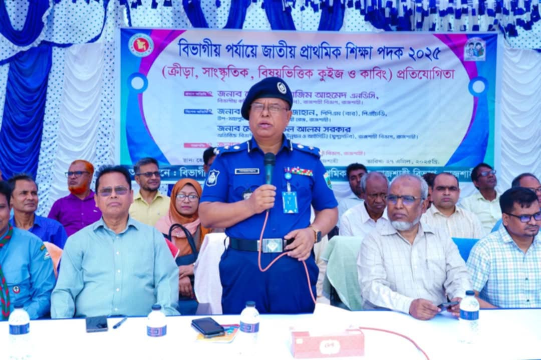 বিভাগীয় পর্যায়ে জাতীয় প্রাথমিক শিক্ষা পদক ২০২৫ প্রতিযোগিতা অনুষ্ঠিত