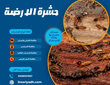 حشرة الارضة
