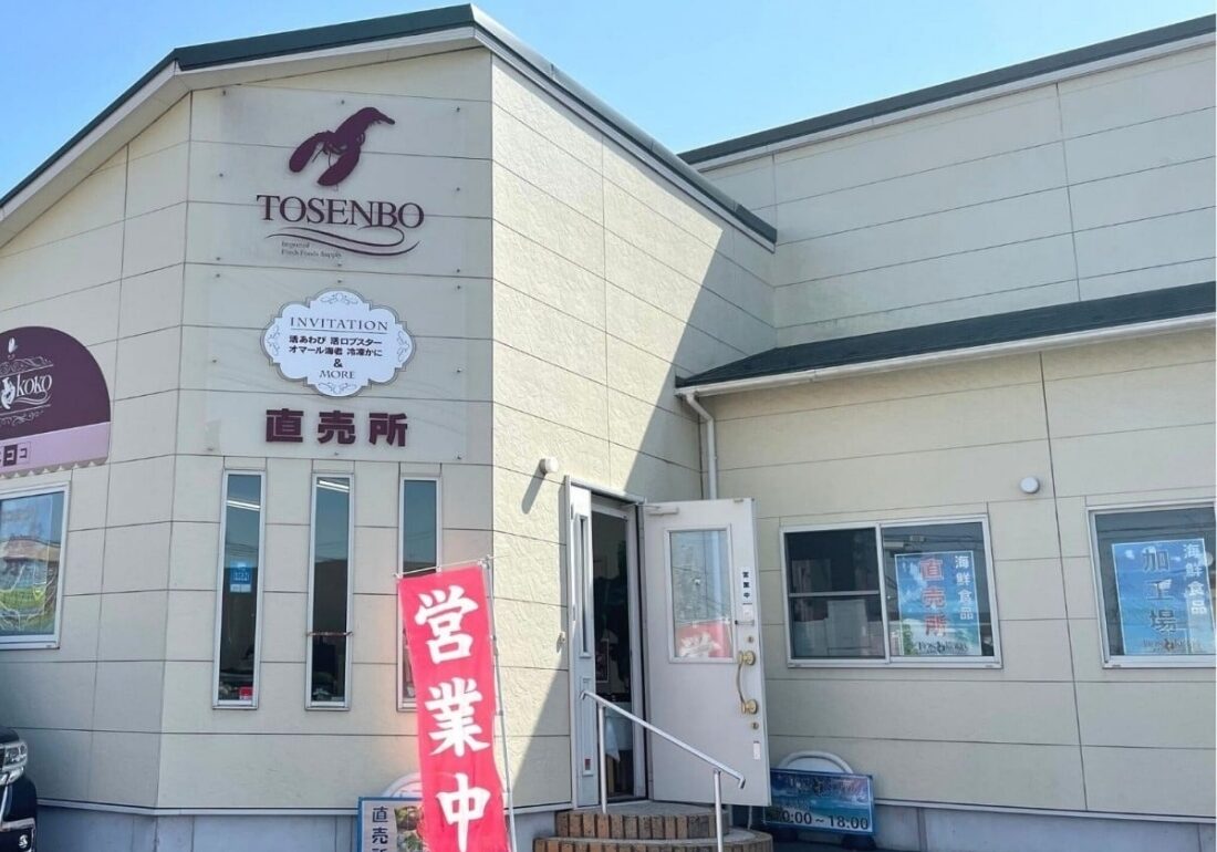 tenpo tenpo