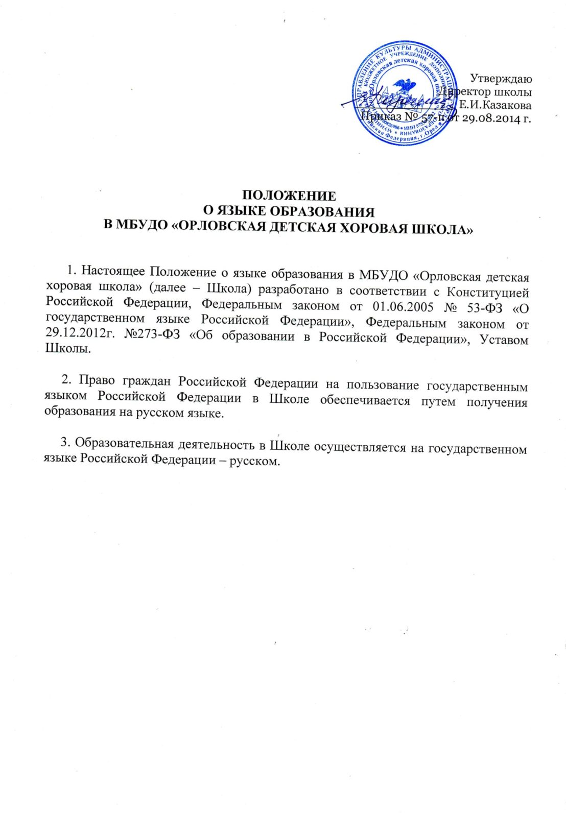 Документы