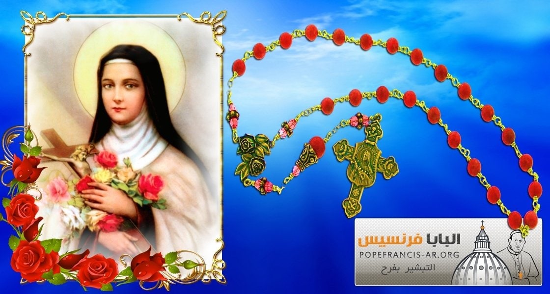 تساعية القديسة تريزيا الطفل يسوع