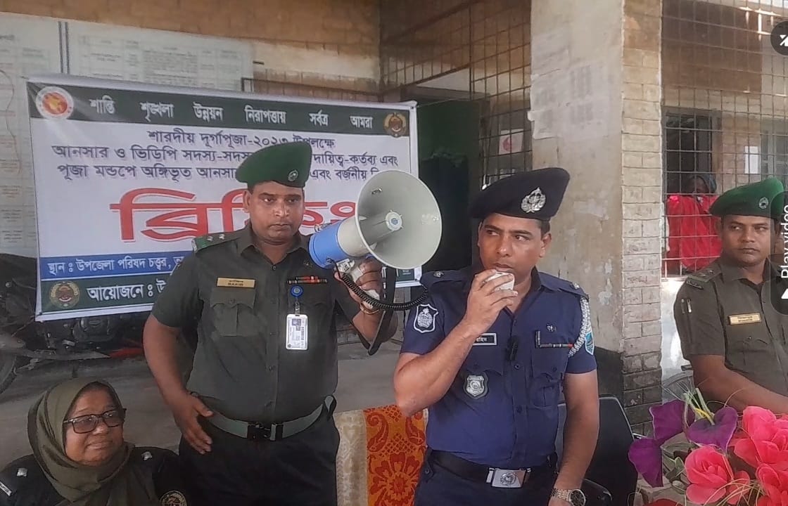 শারদীয় দুর্গাপূজা উপলক্ষ্যে আনসার ও ভিডিপি সদস্যদের প্রতি ওসি আব্দুর রহিমের ব্রিফিং