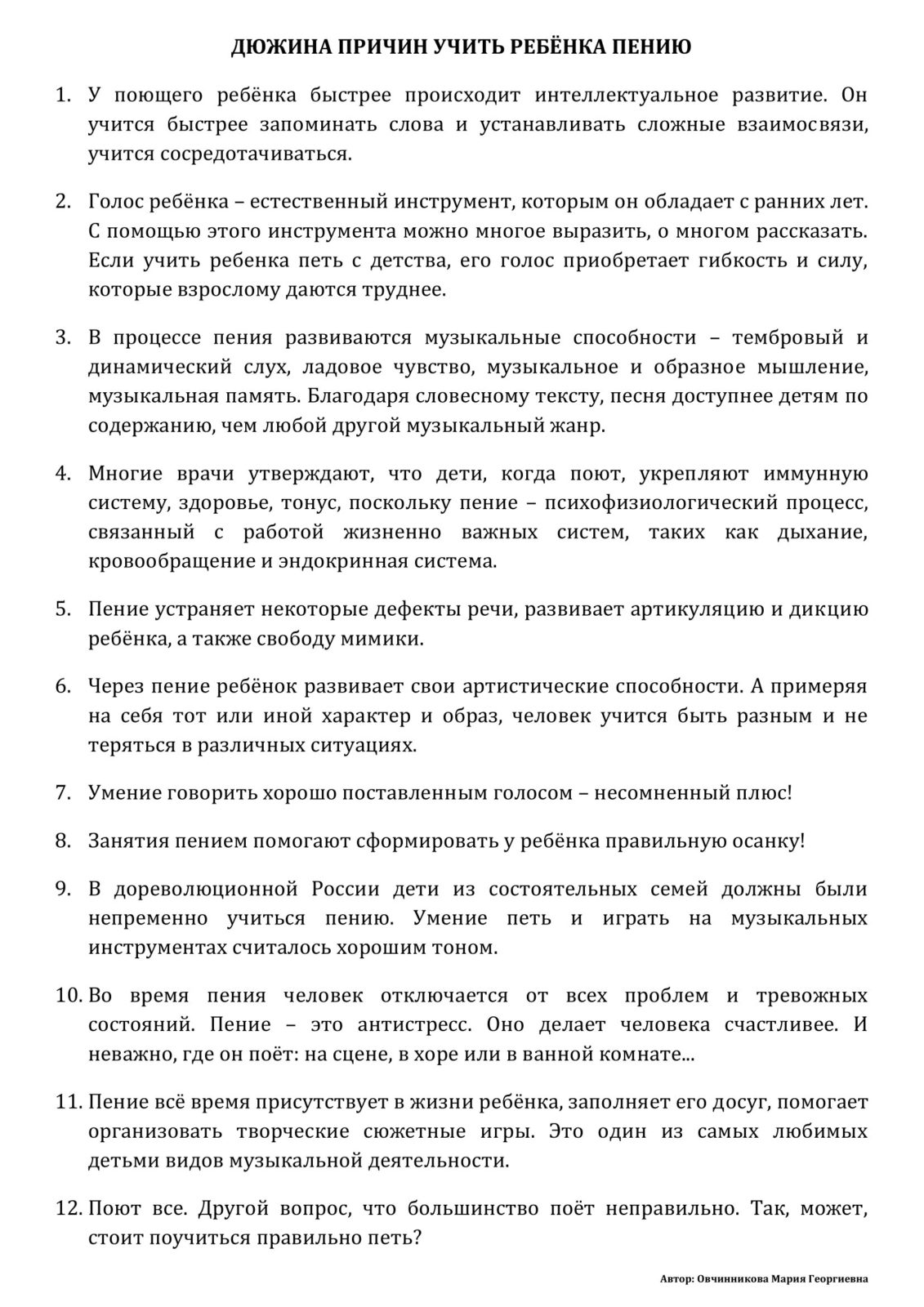 Родителям