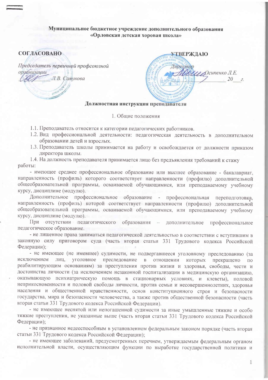 Документы