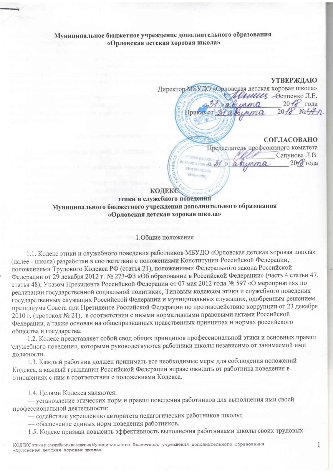 Документы