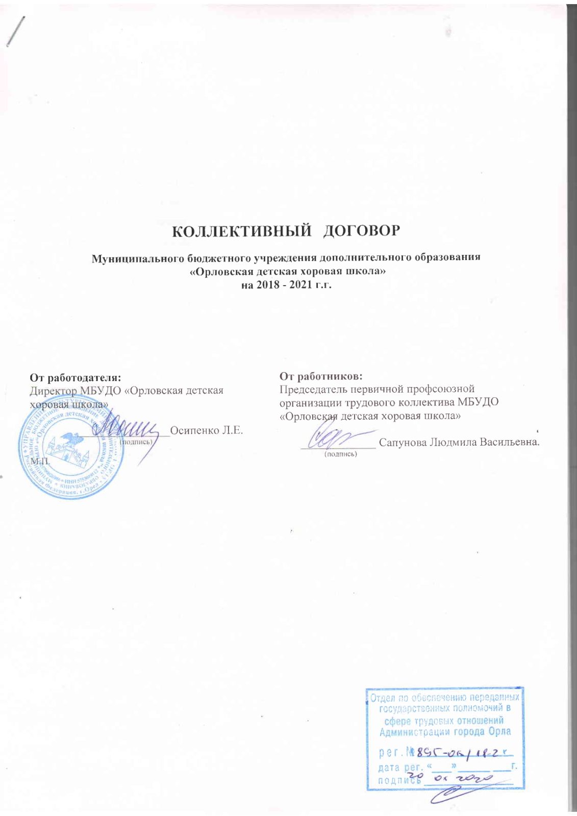 Документы
