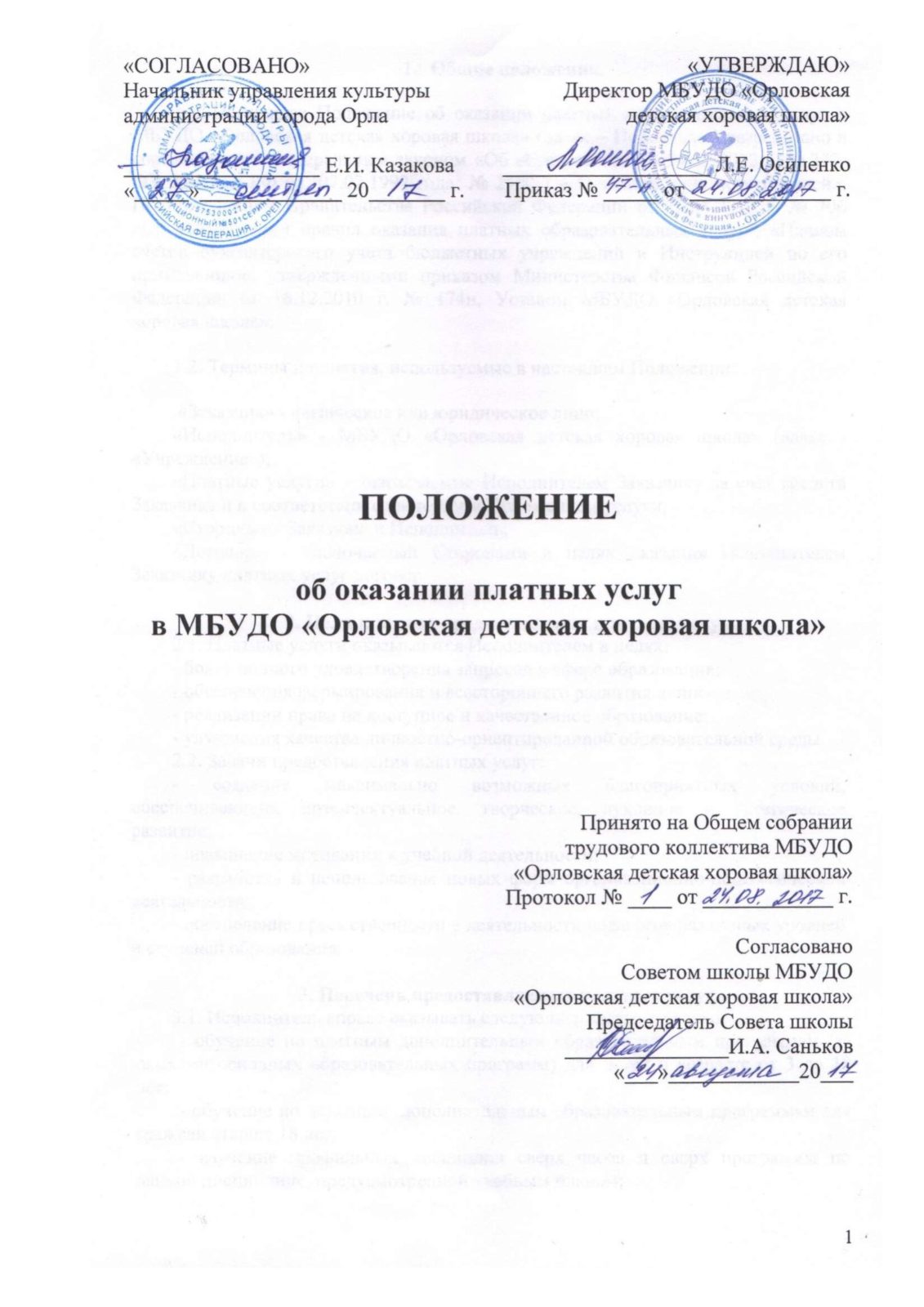 Документы