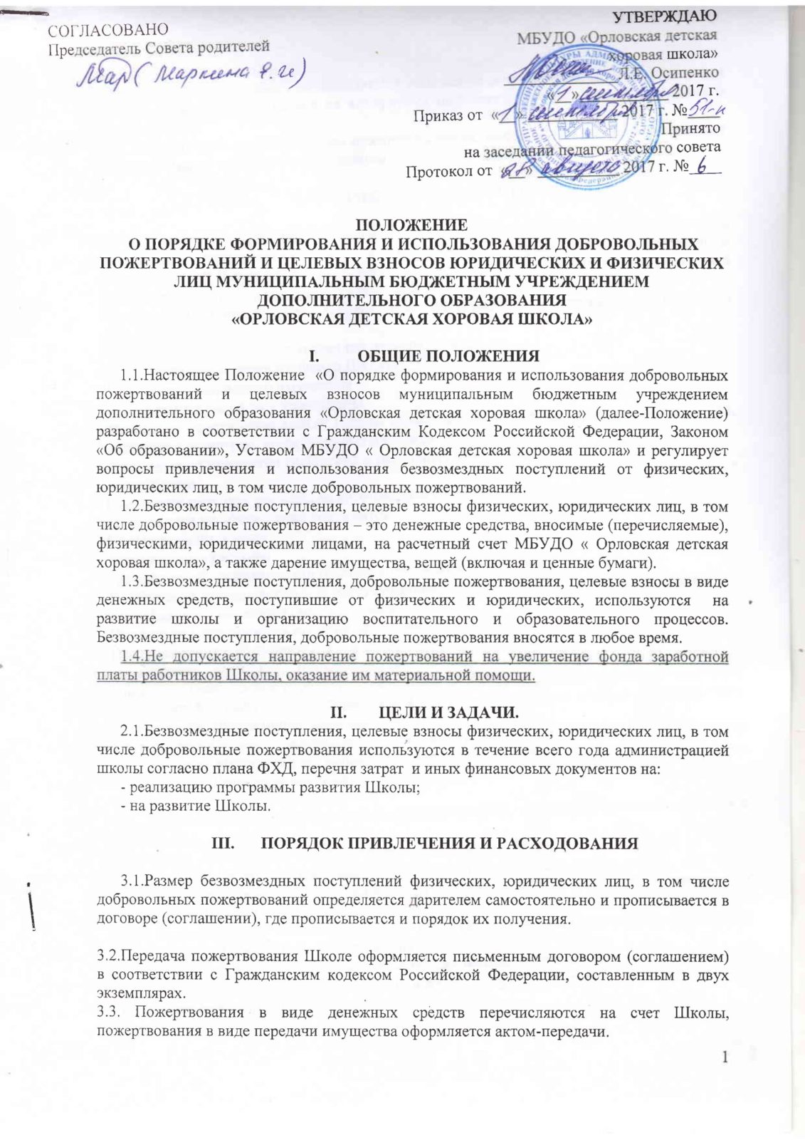 Документы
