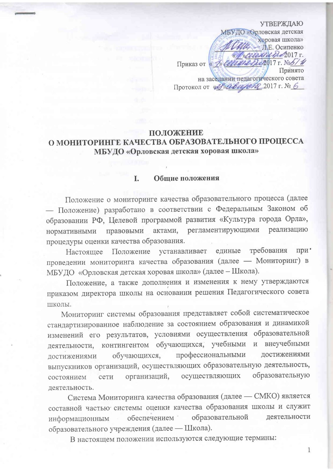 Документы