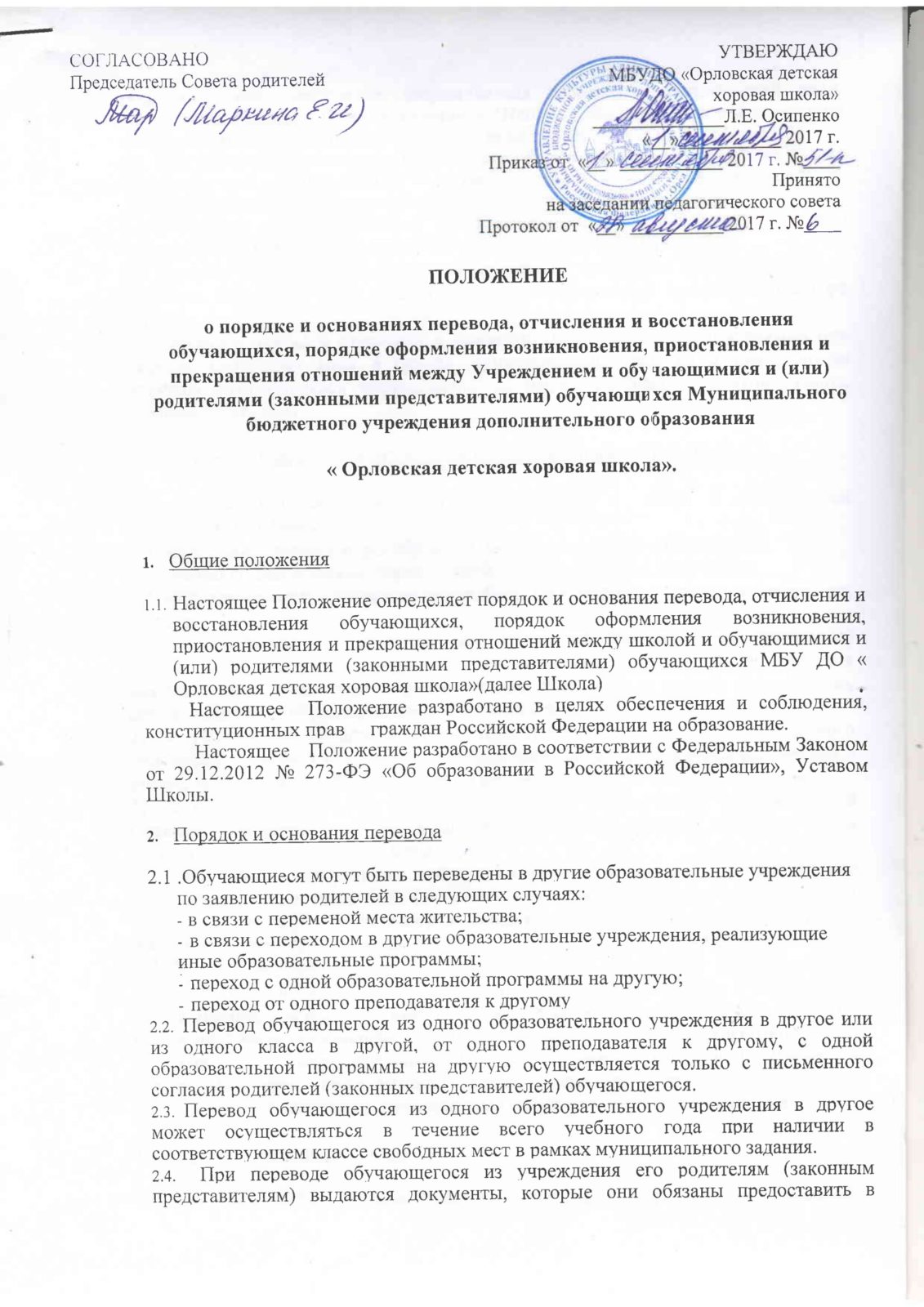 Документы
