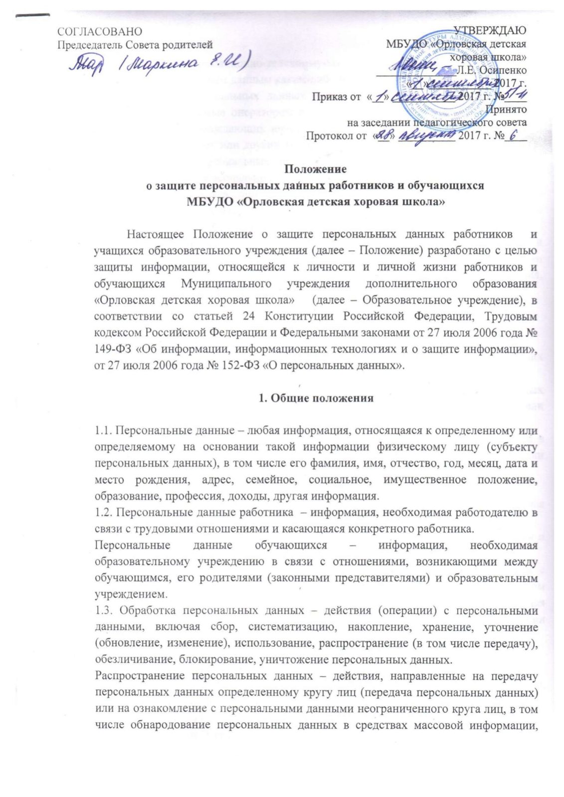Документы