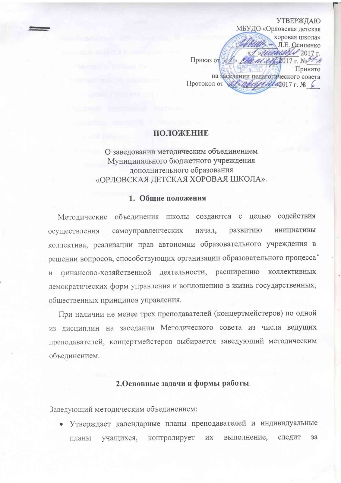 Документы
