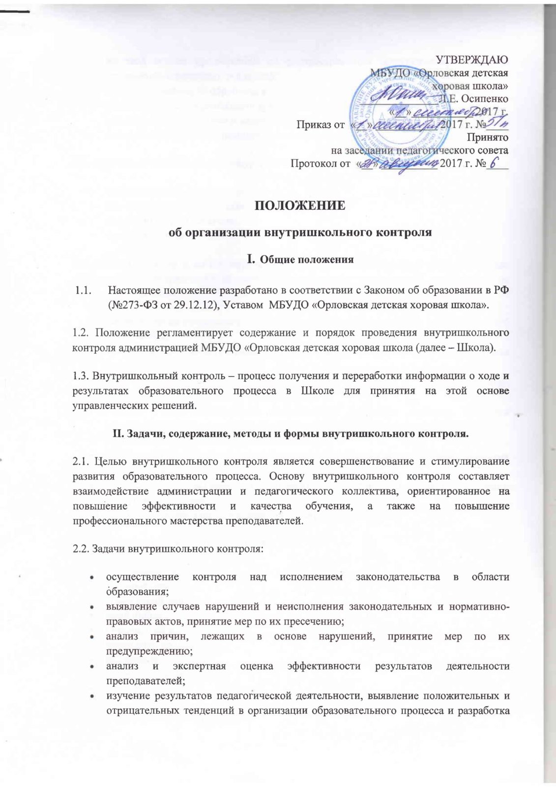 Документы
