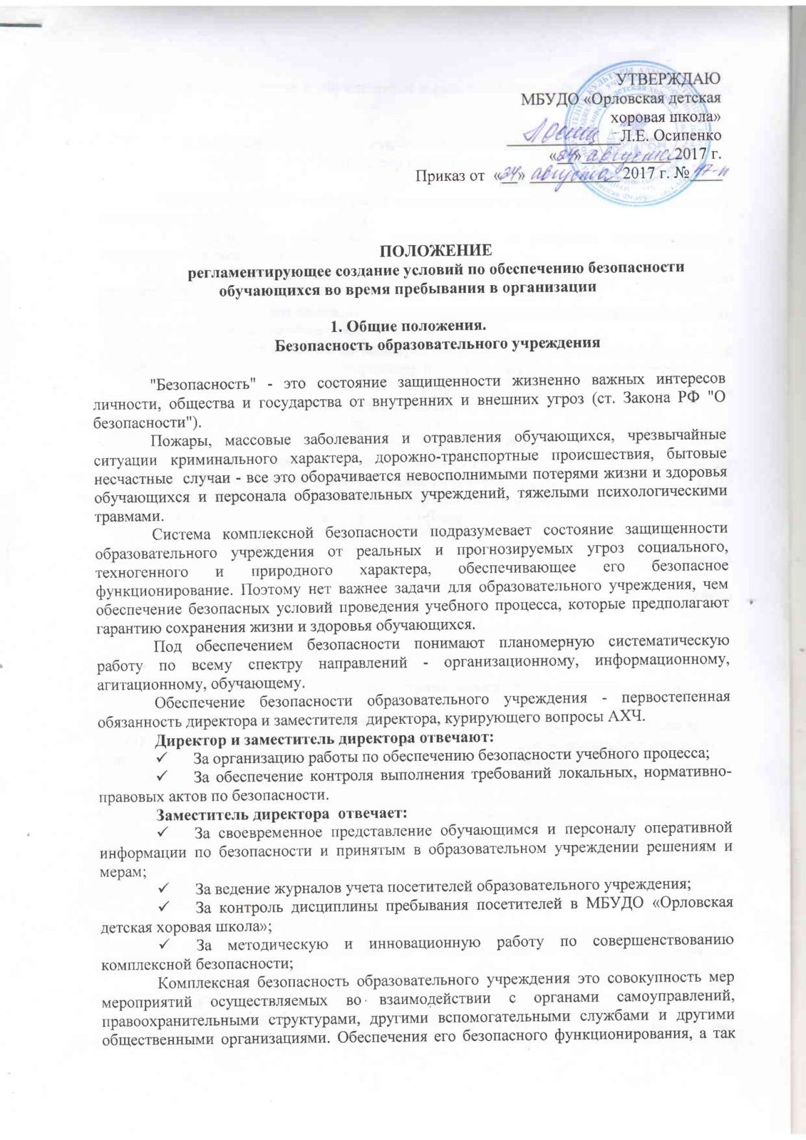 Документы