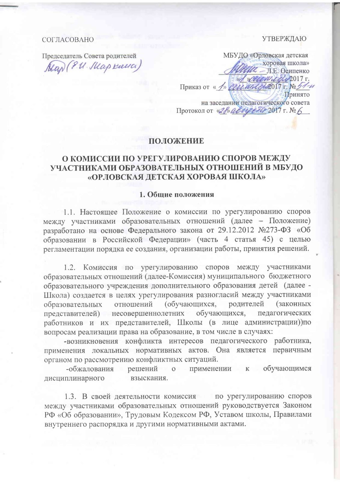 Документы