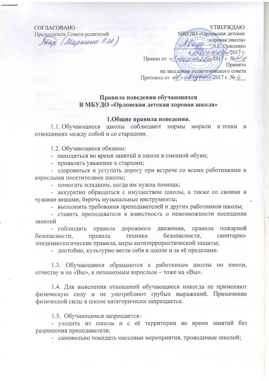 Документы