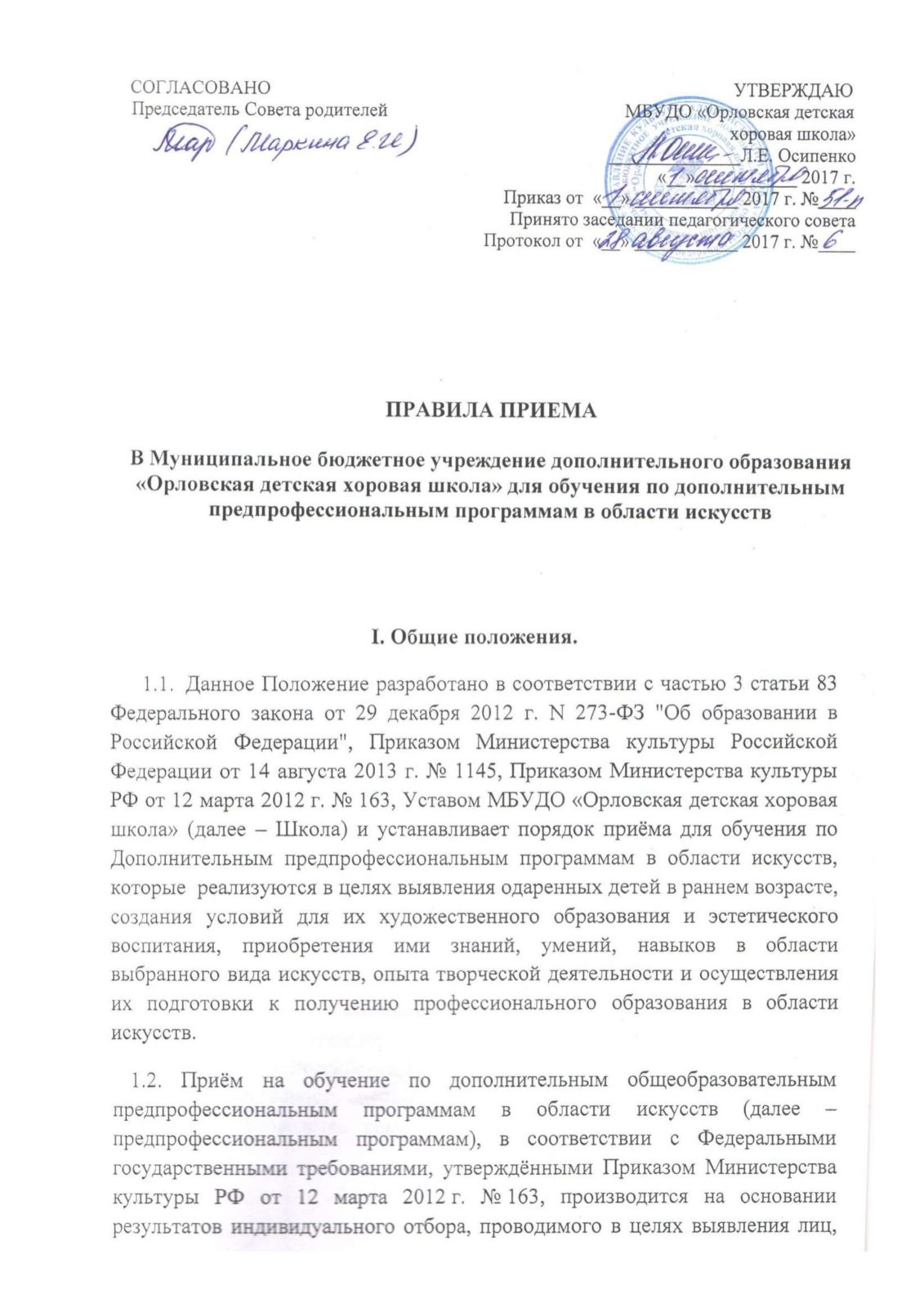 Документы