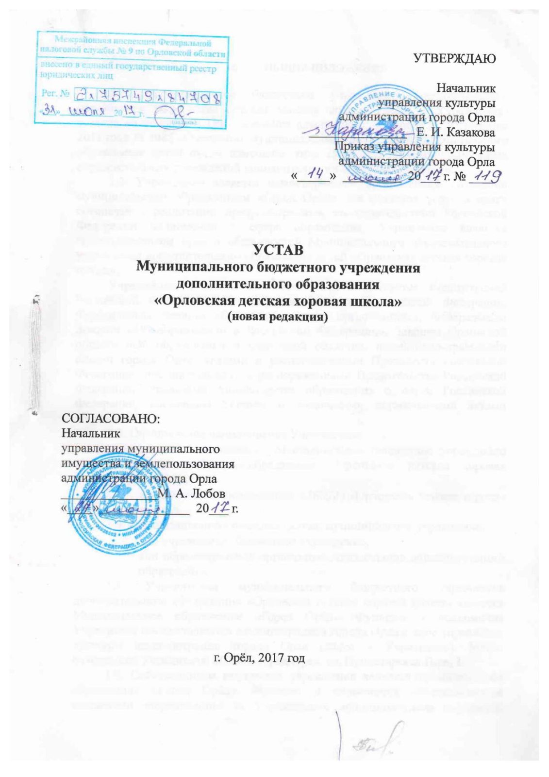 Документы