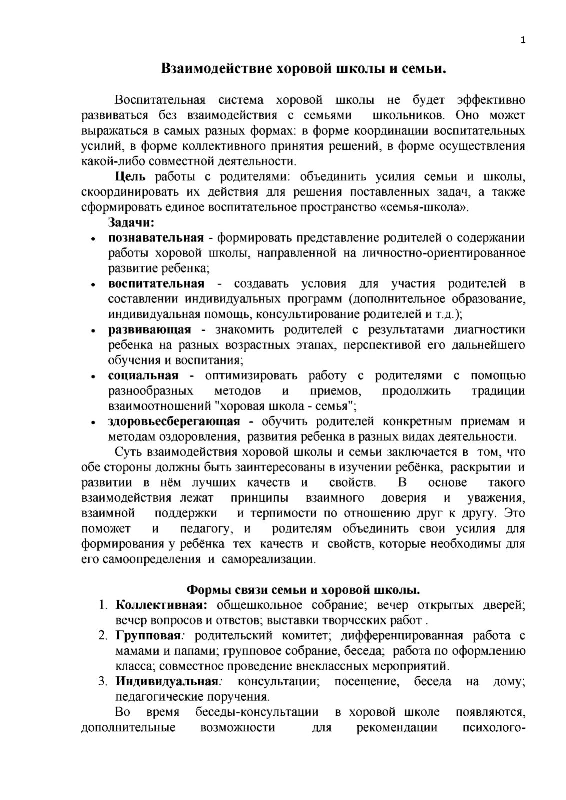 Родителям
