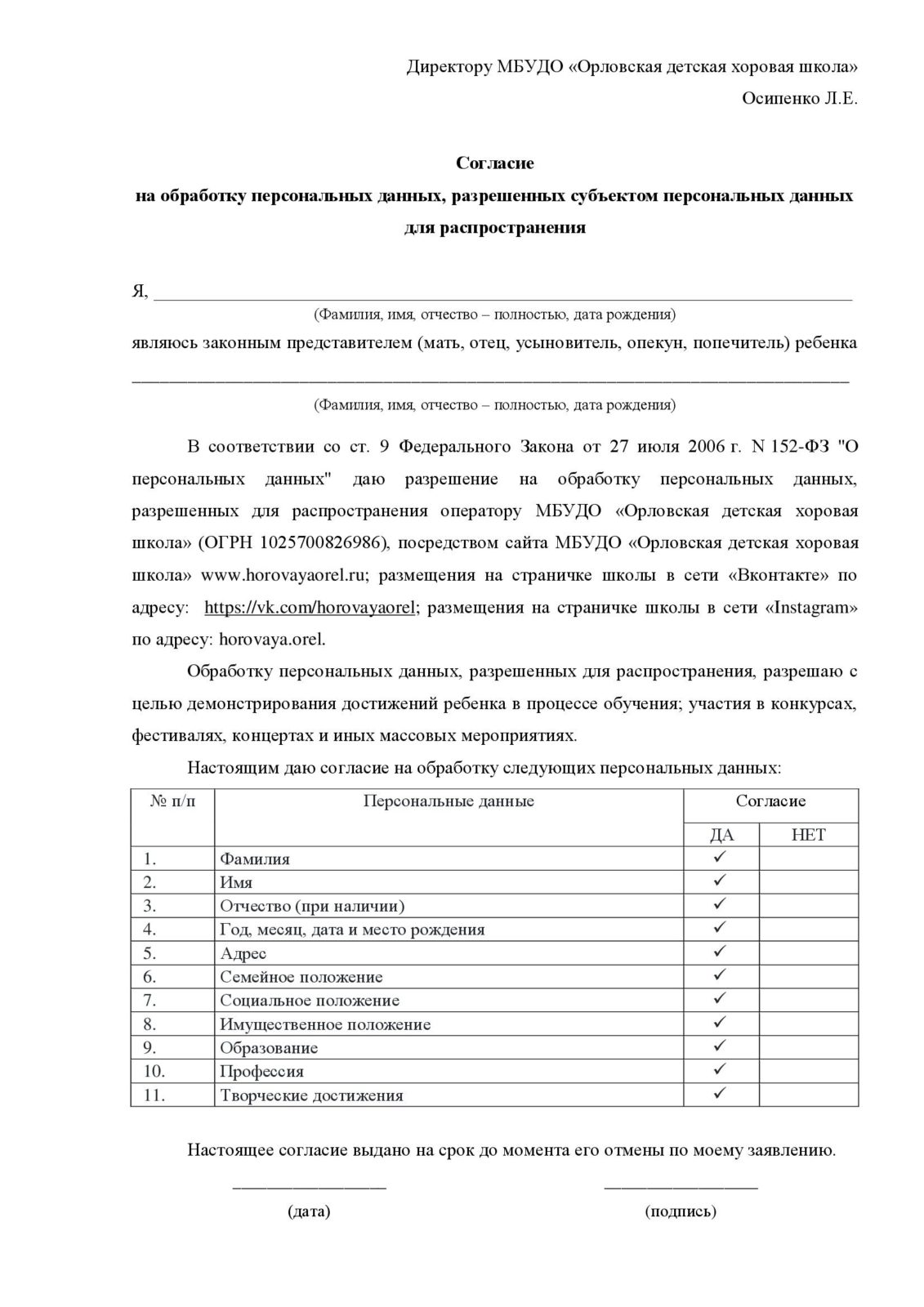 Документы