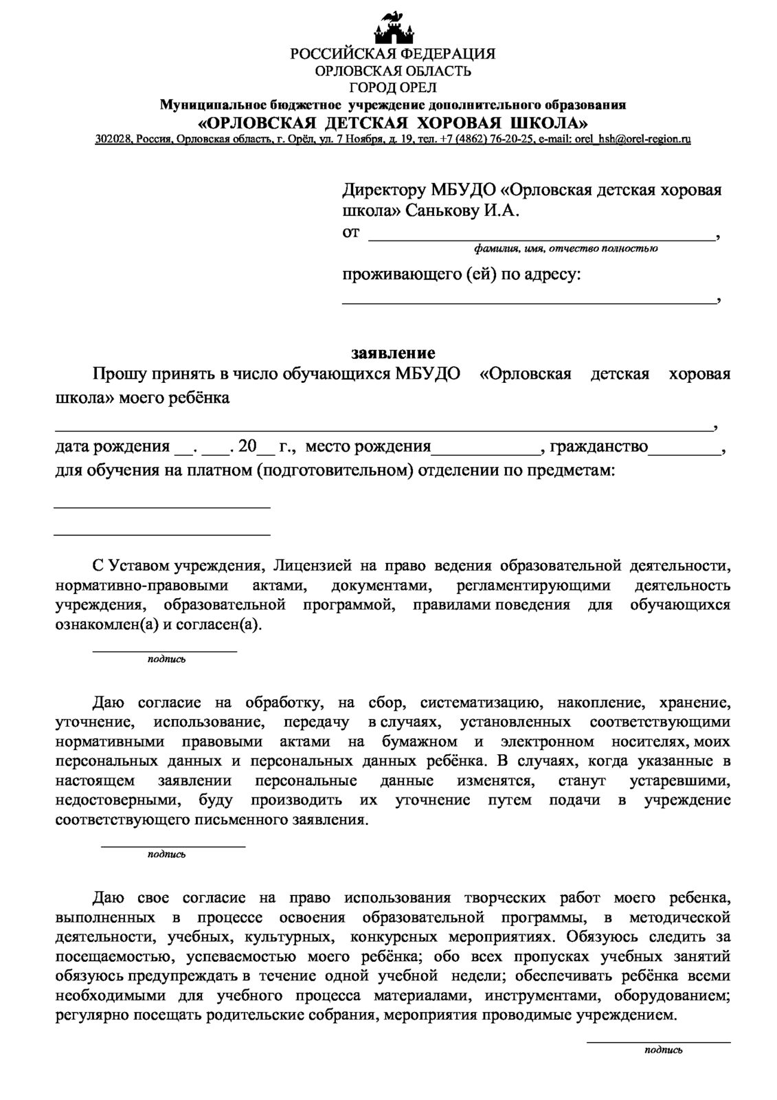 Документы