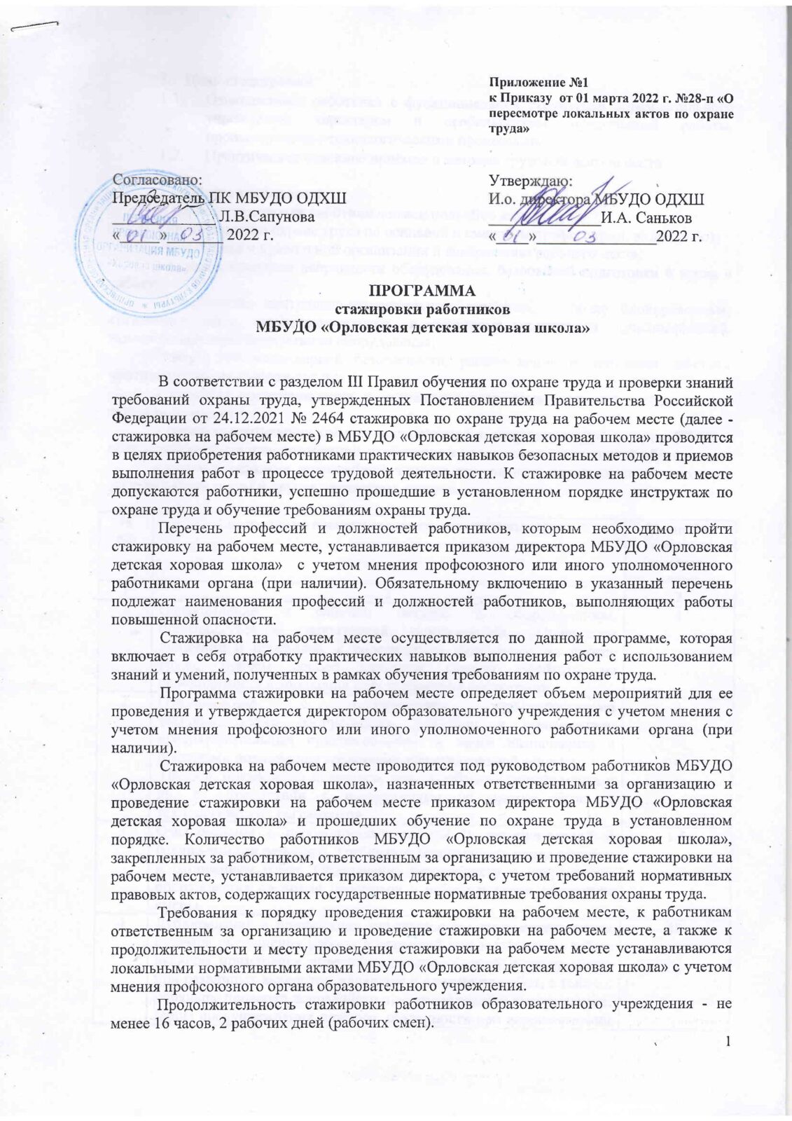 Документы