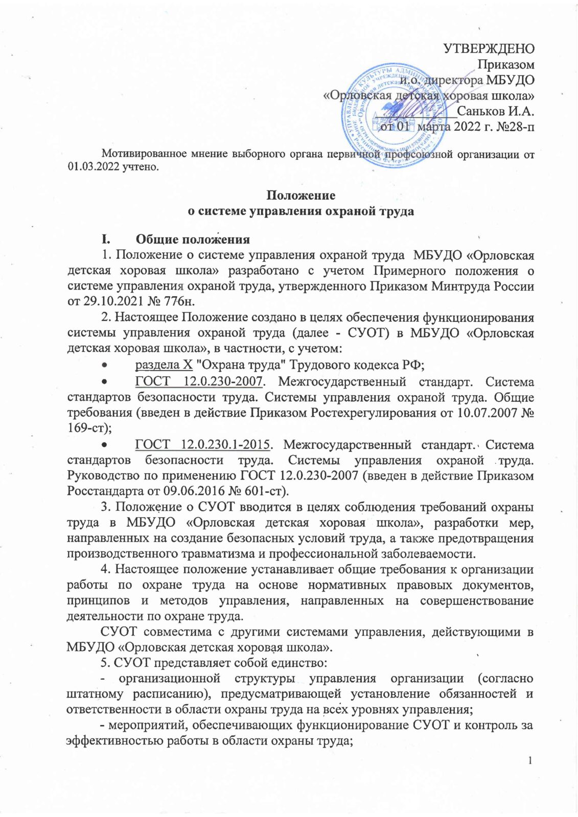 Документы