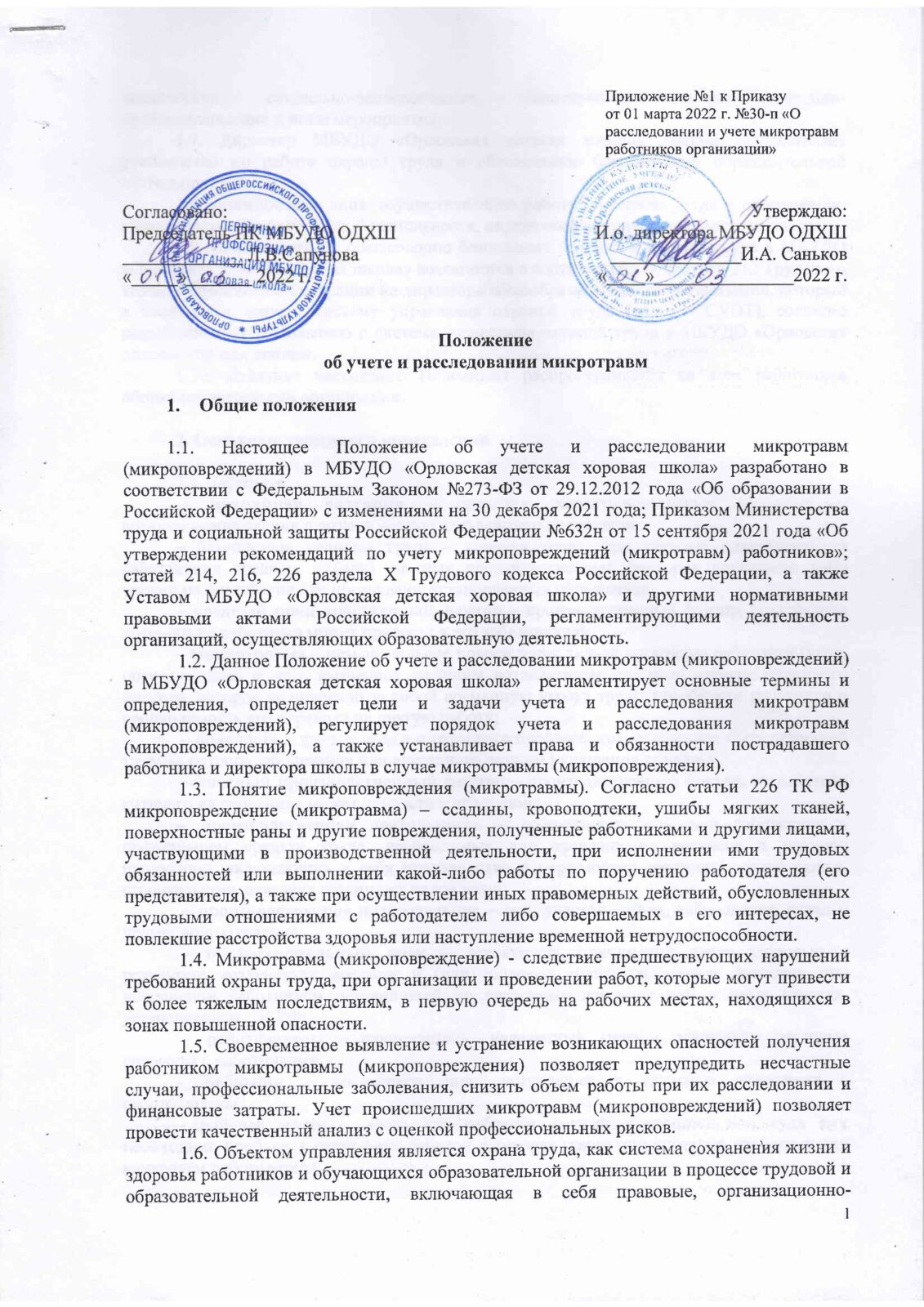 Документы
