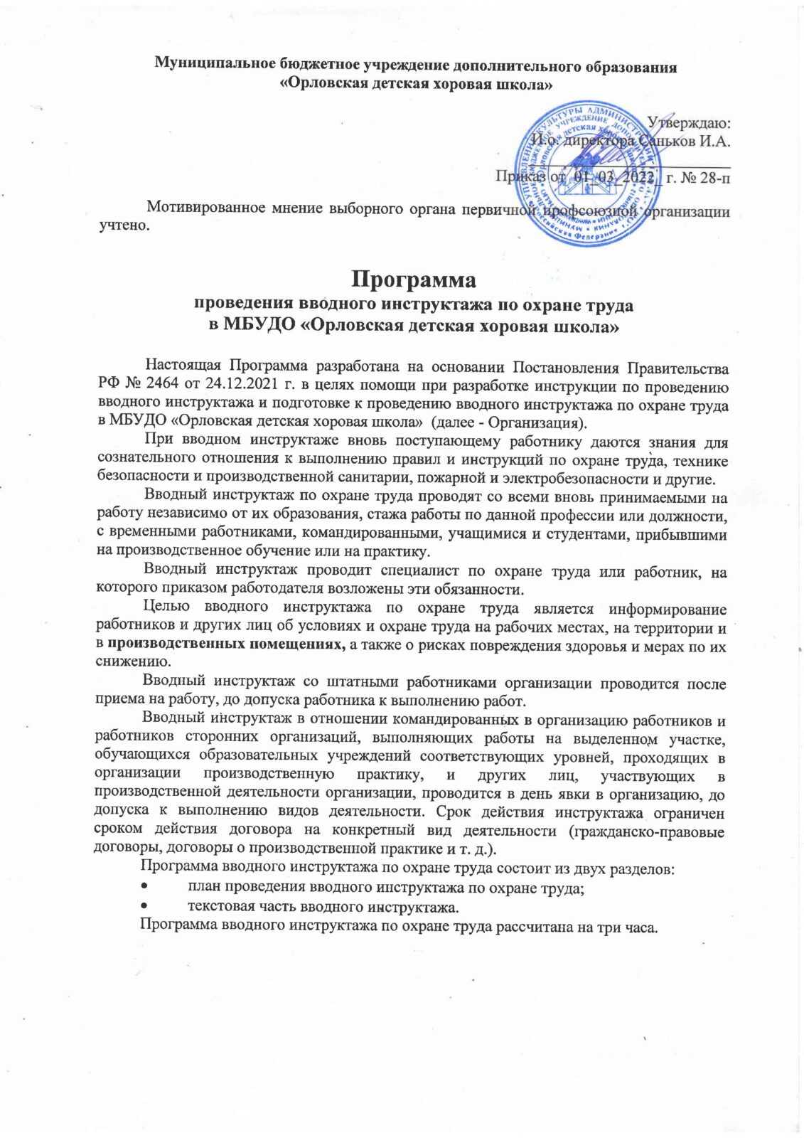 Документы
