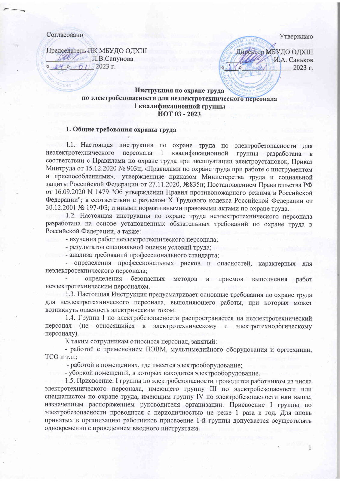 Документы