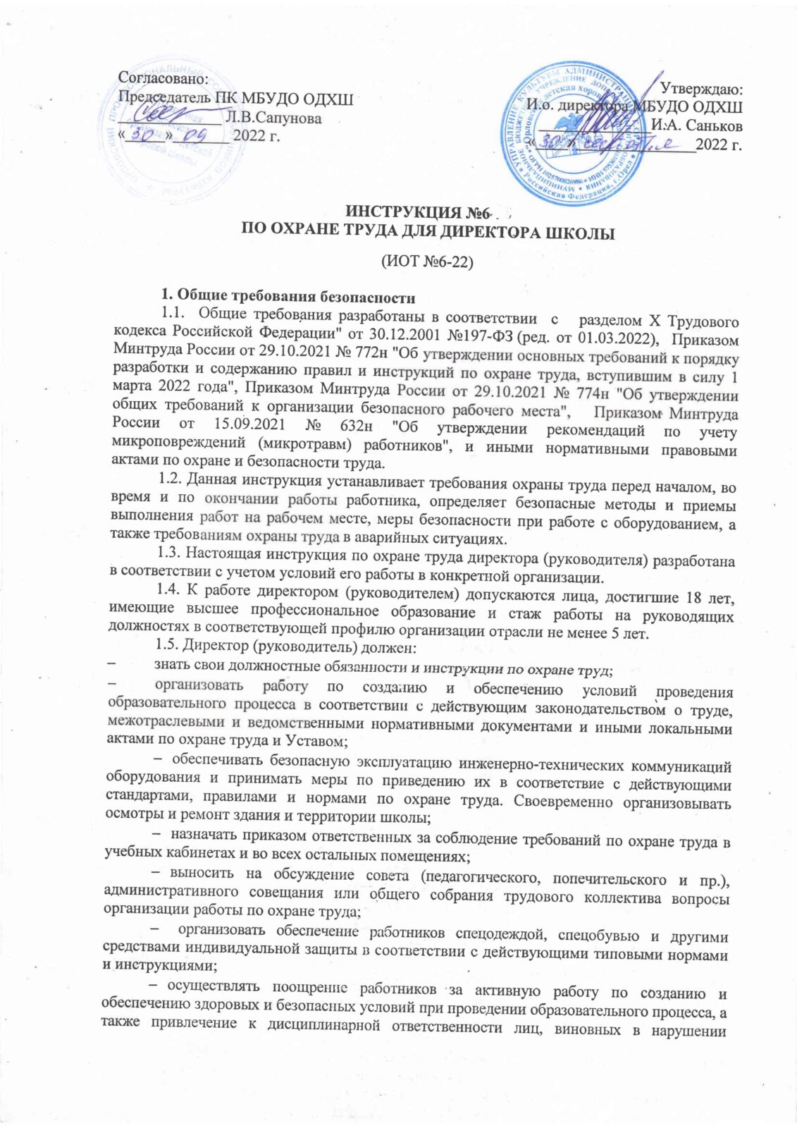 Документы
