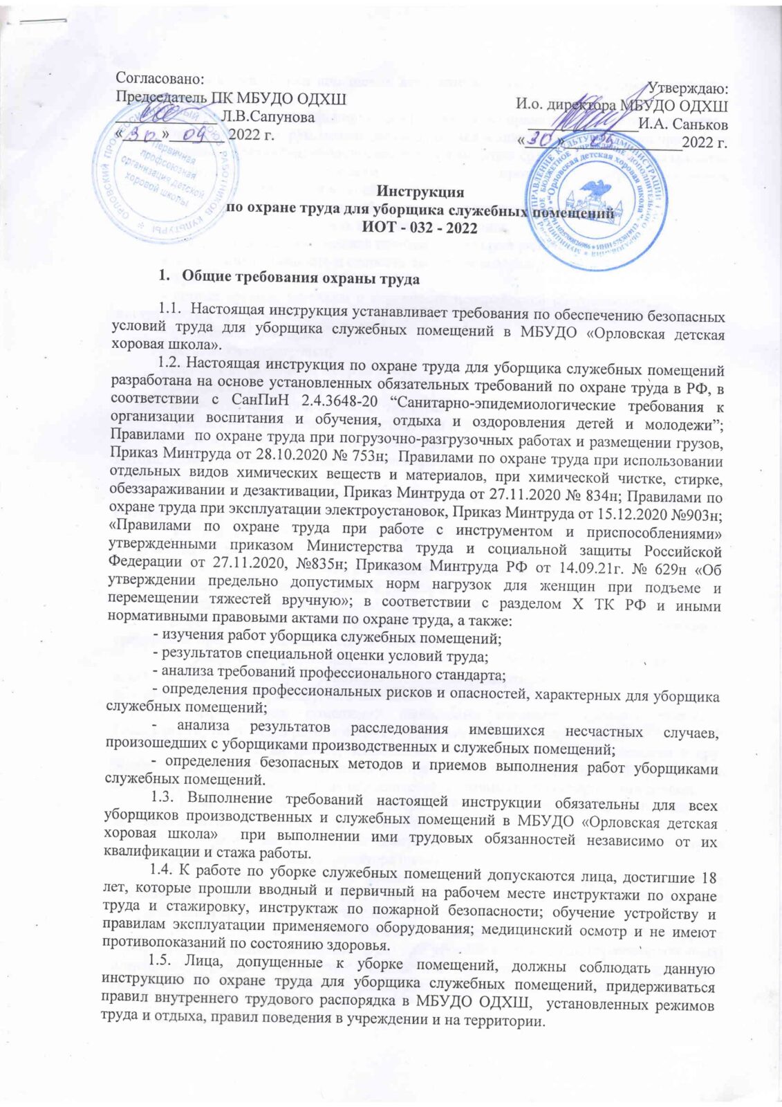 Документы