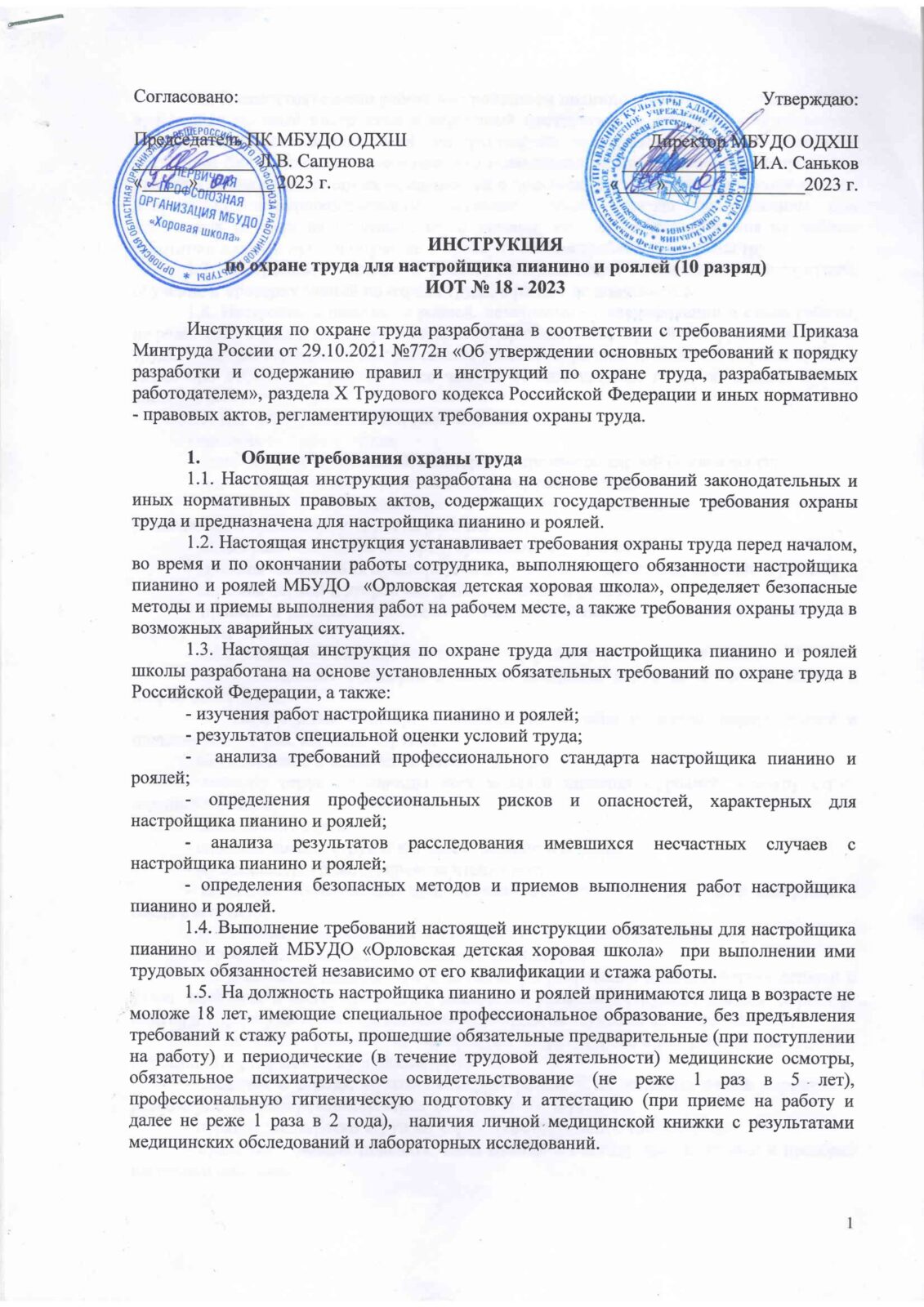 Документы