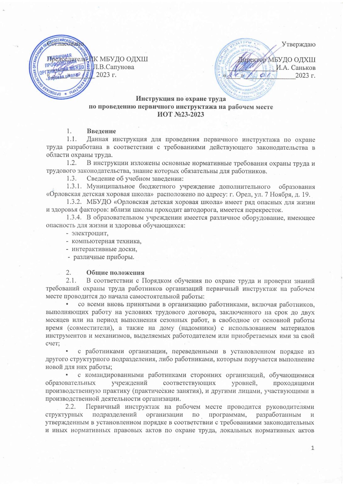 Документы