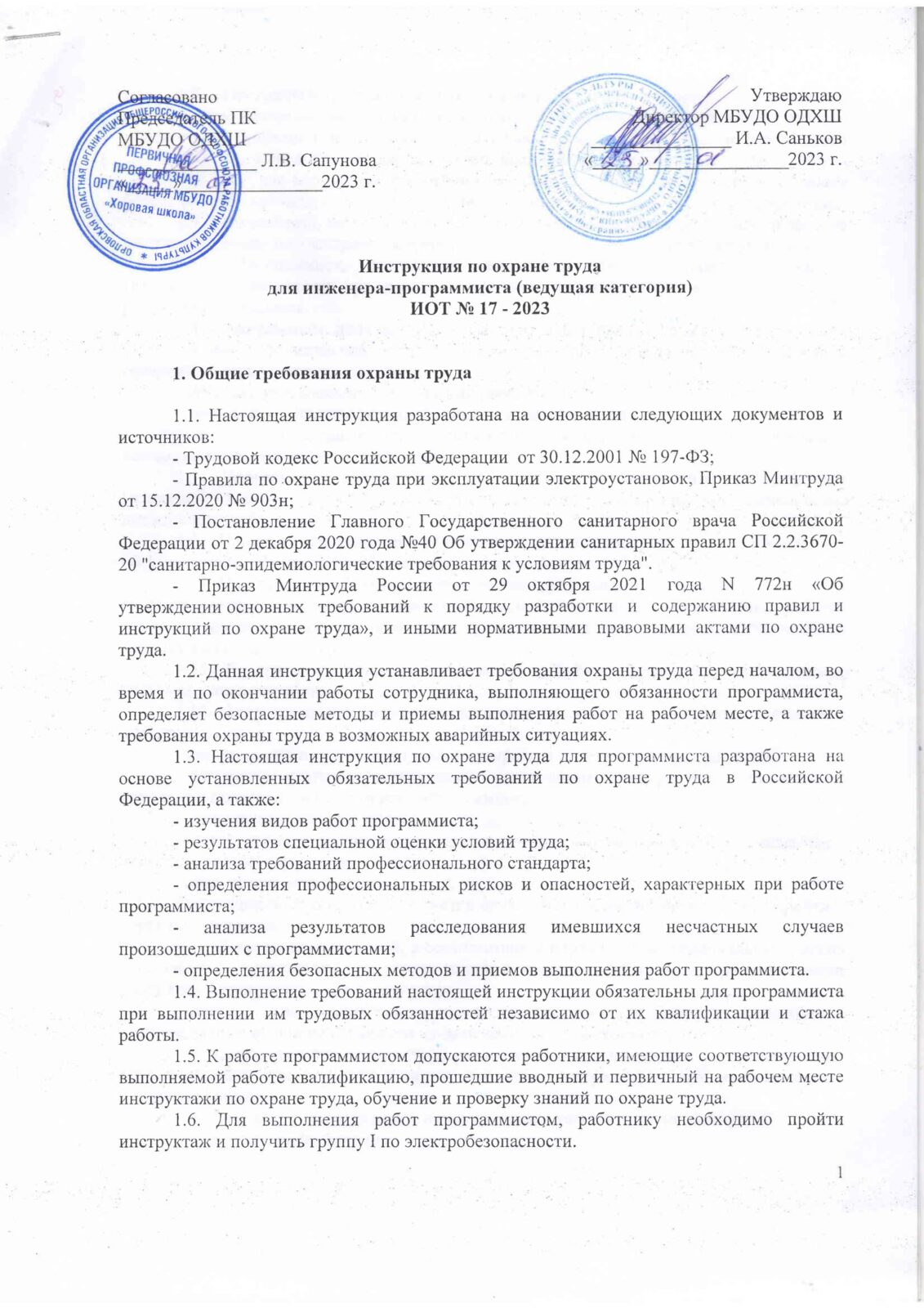 Документы
