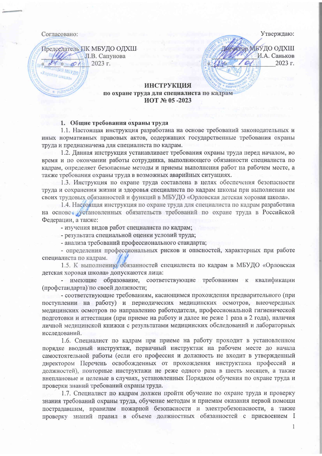 Документы