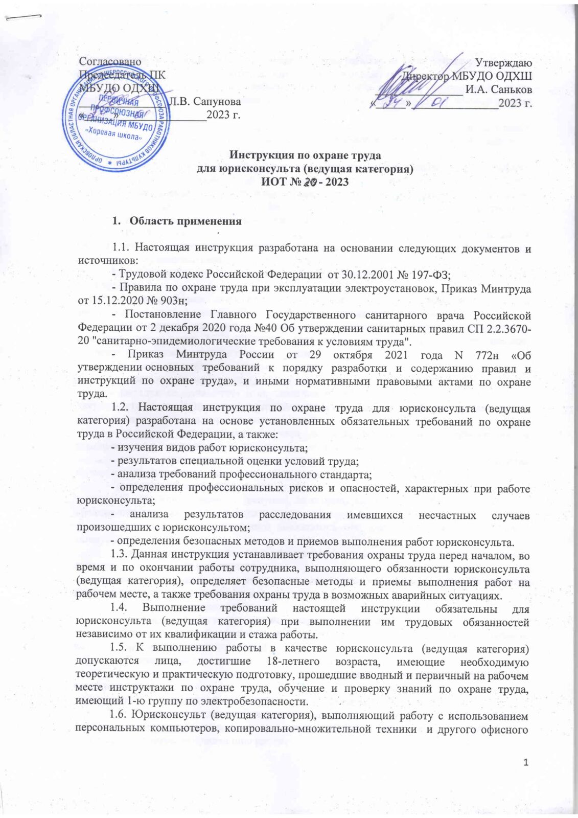 Документы