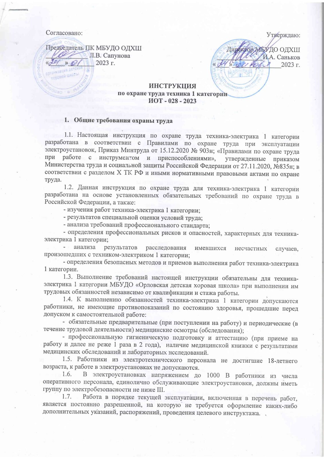 Документы