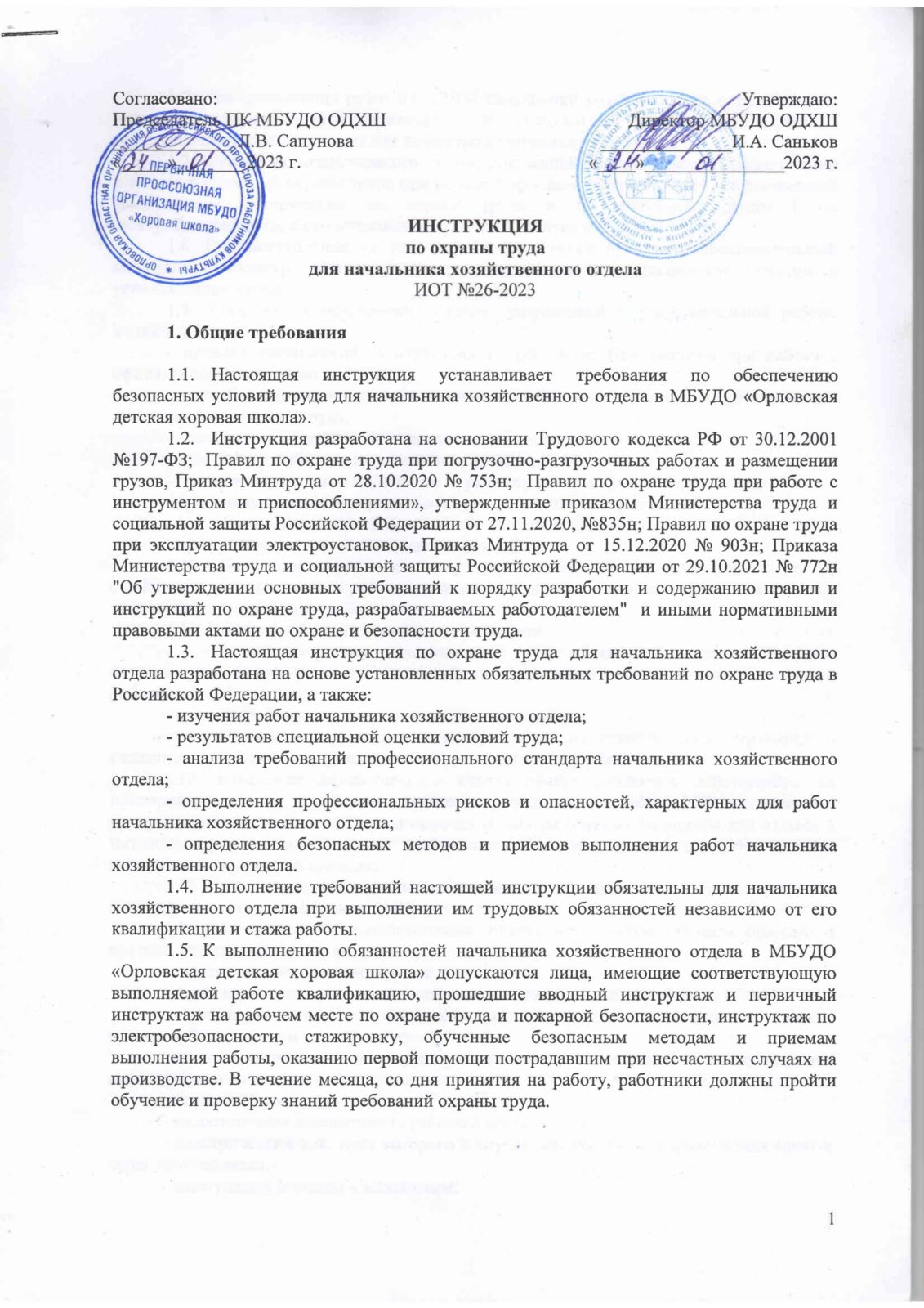 Документы