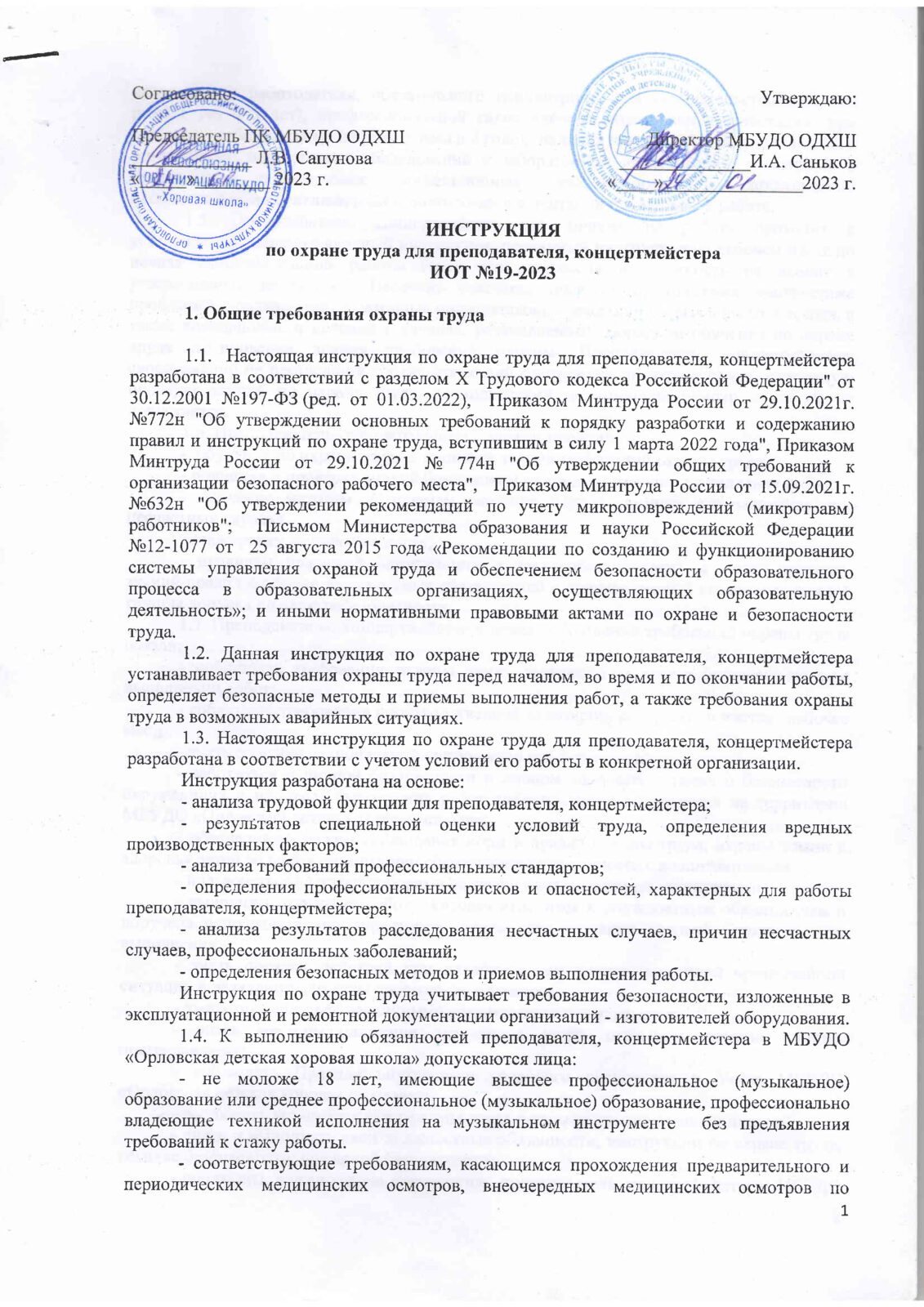 Документы