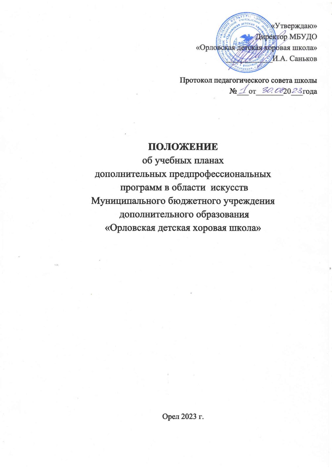 Документы