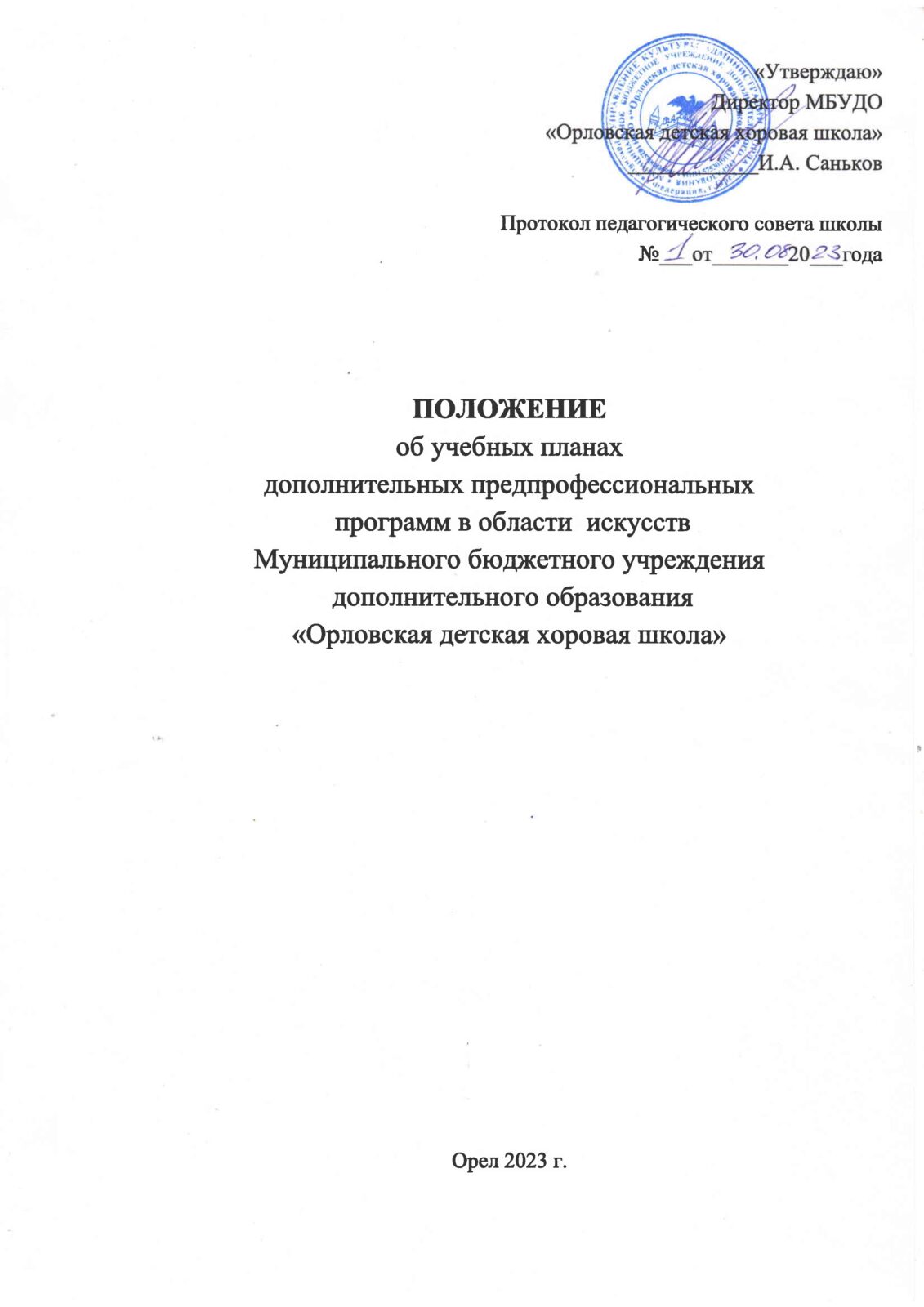 Документы