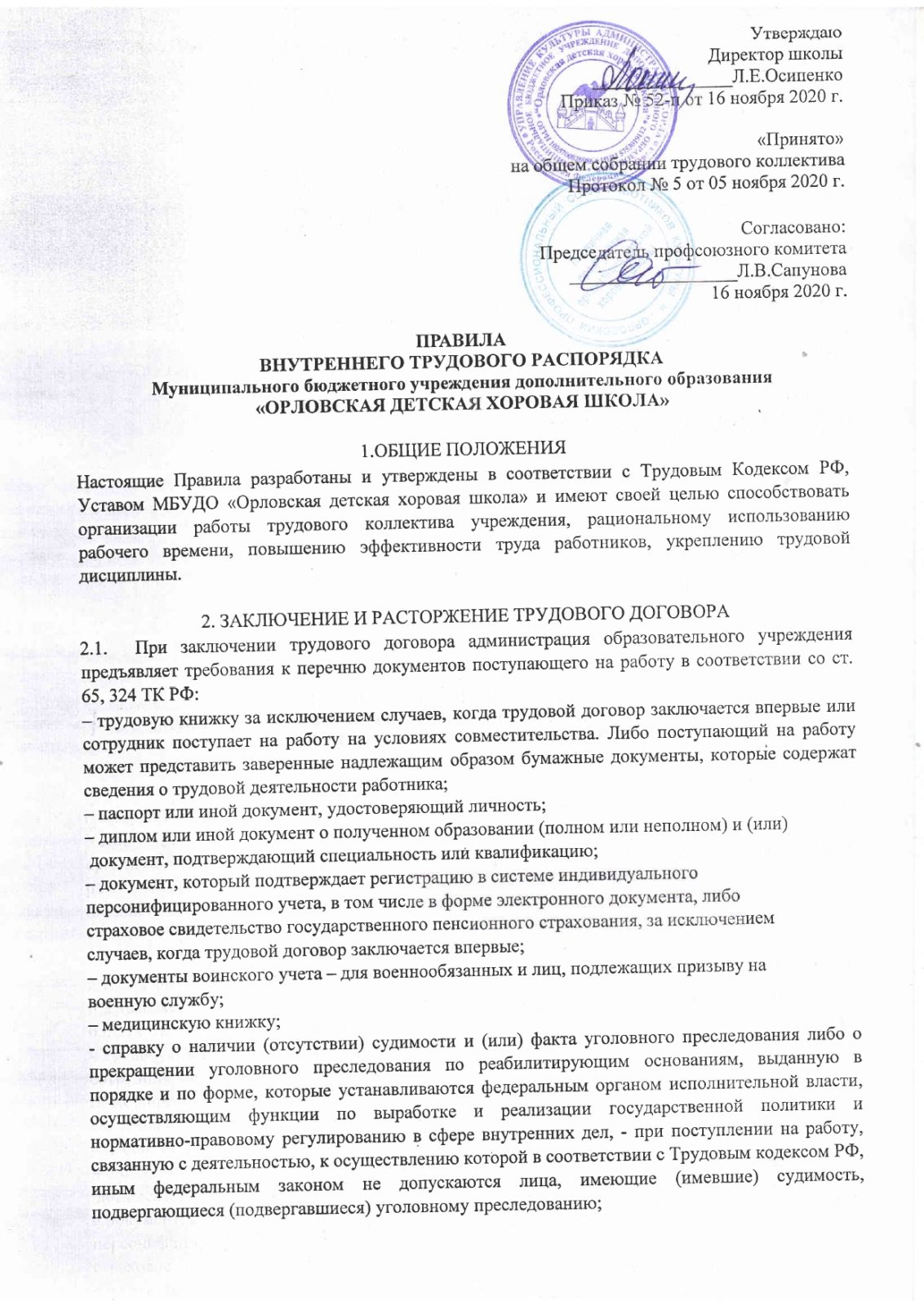 Документы