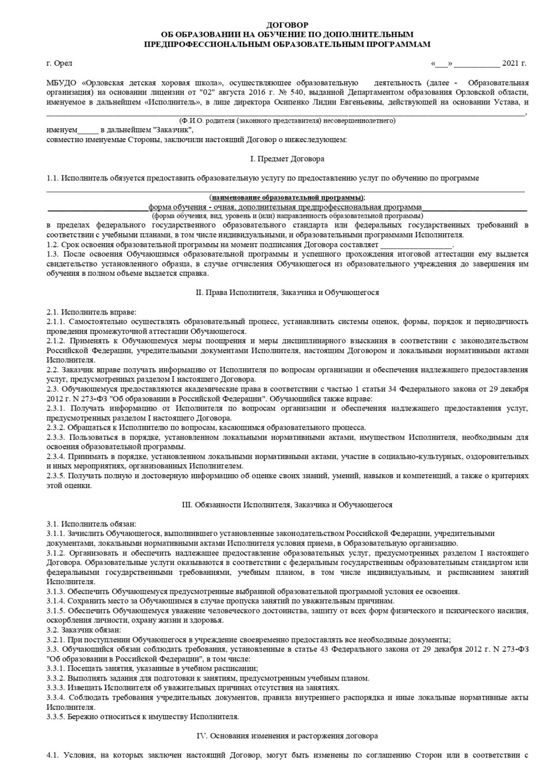 Документы