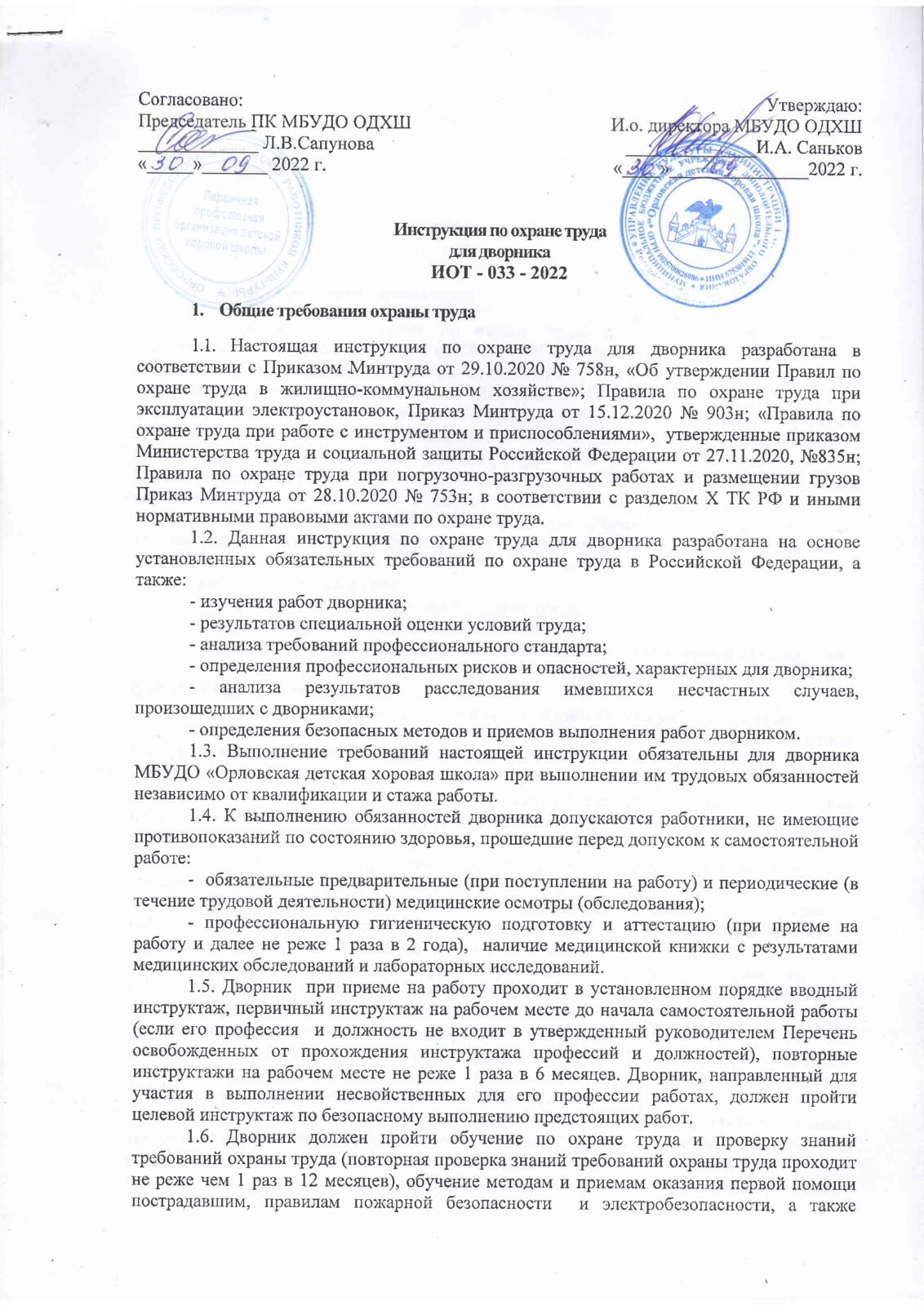 Документы