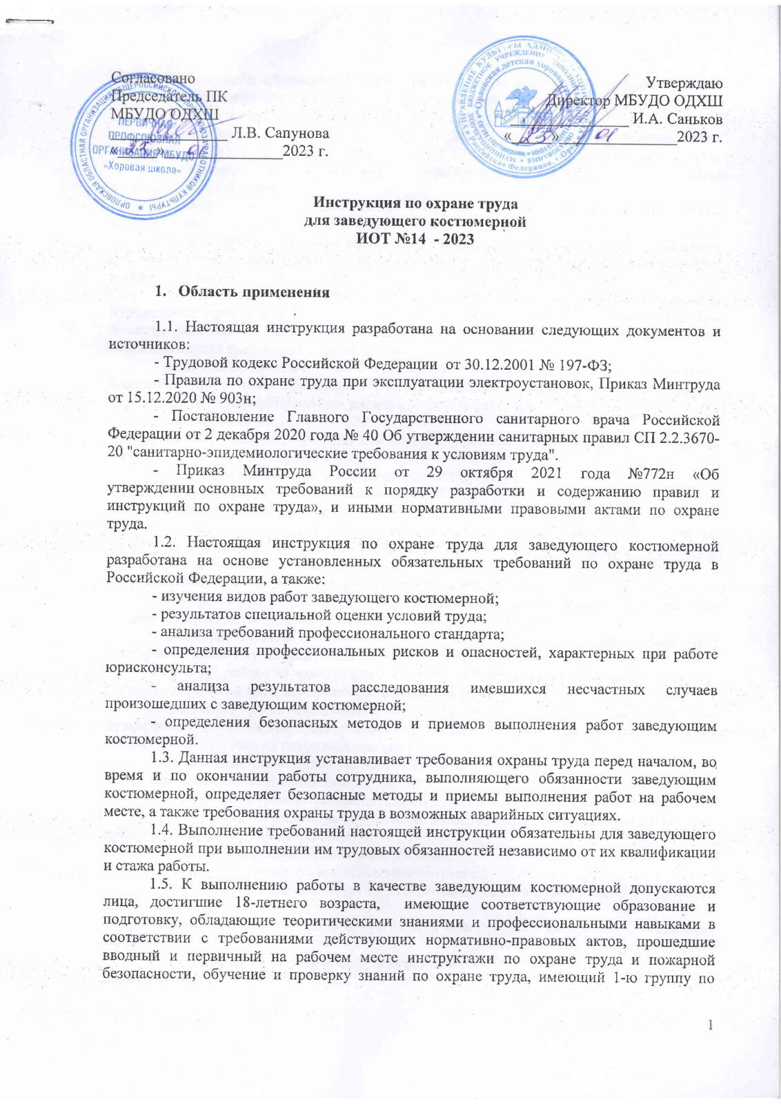 Документы